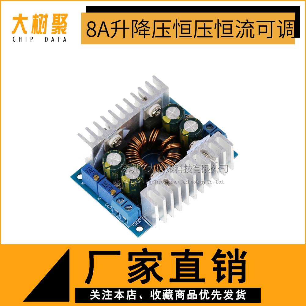 DC-DC 8A太阳能风能车载稳压充电自动升降压恒压恒流可调电源模块