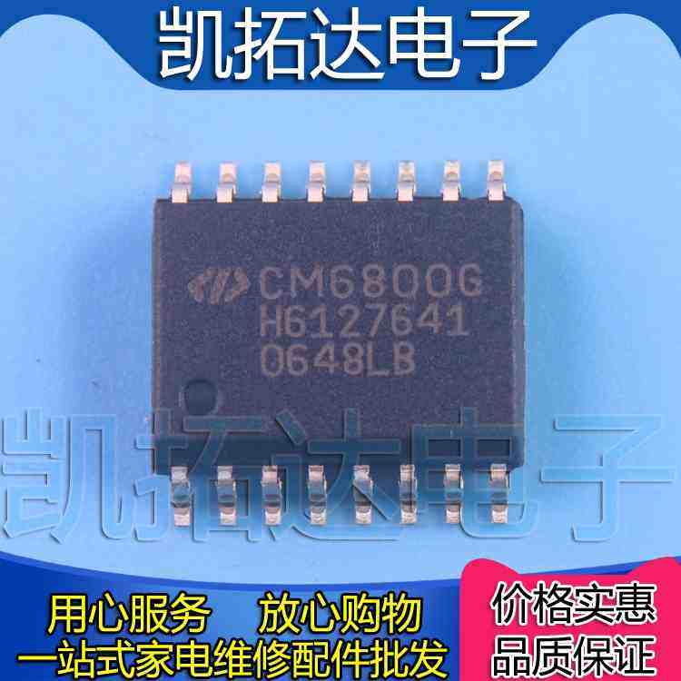 【凯拓达电子】原装正品 CM6800G CM6800【贴片16脚】