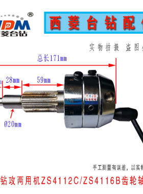 原厂原装西菱台钻ZS4112C ZS4116B齿轮轴/十三牙/横轴钻床配件