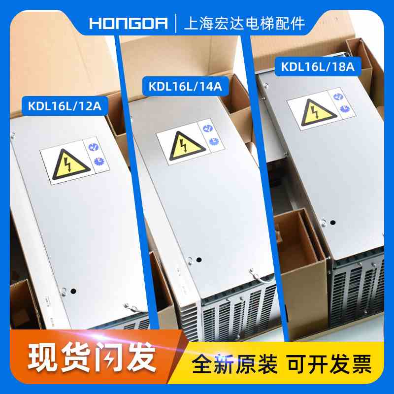 通力KDL16L变频器/V3F16L KM953503G21可替代V3F16L原装全新现货