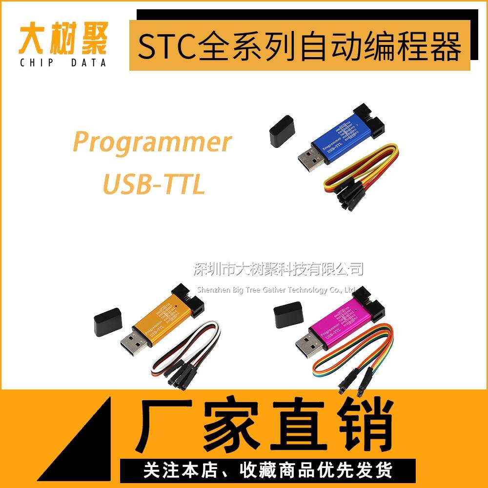 第5代STC全系列单片机自动编程器/免冷启动下载/USB转TTL全隔离型