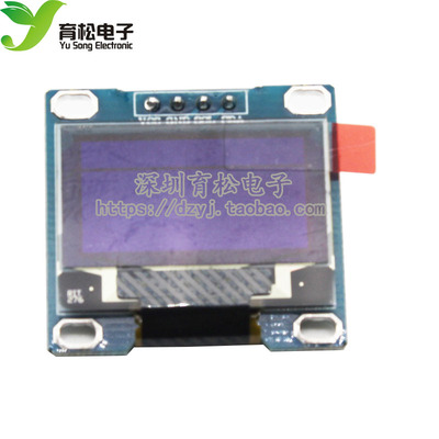 0.96寸 黄蓝双色 I2C IIC通信 12864 OLED液晶屏模块 OLED显示屏