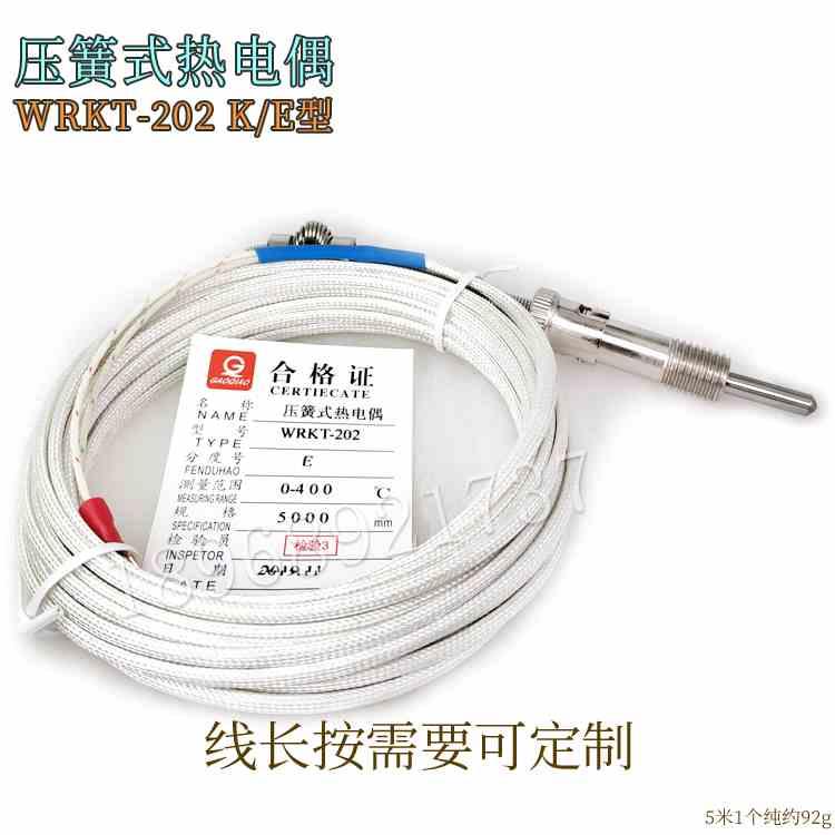 高桥压簧式WRKT-202 E型K型螺钉罗钉WRNT-01探头热电偶WRKT-187
