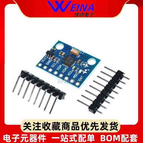 MPU-6050三轴陀螺仪6DOF模块 GY-521 六轴姿态 三轴加速度传感器