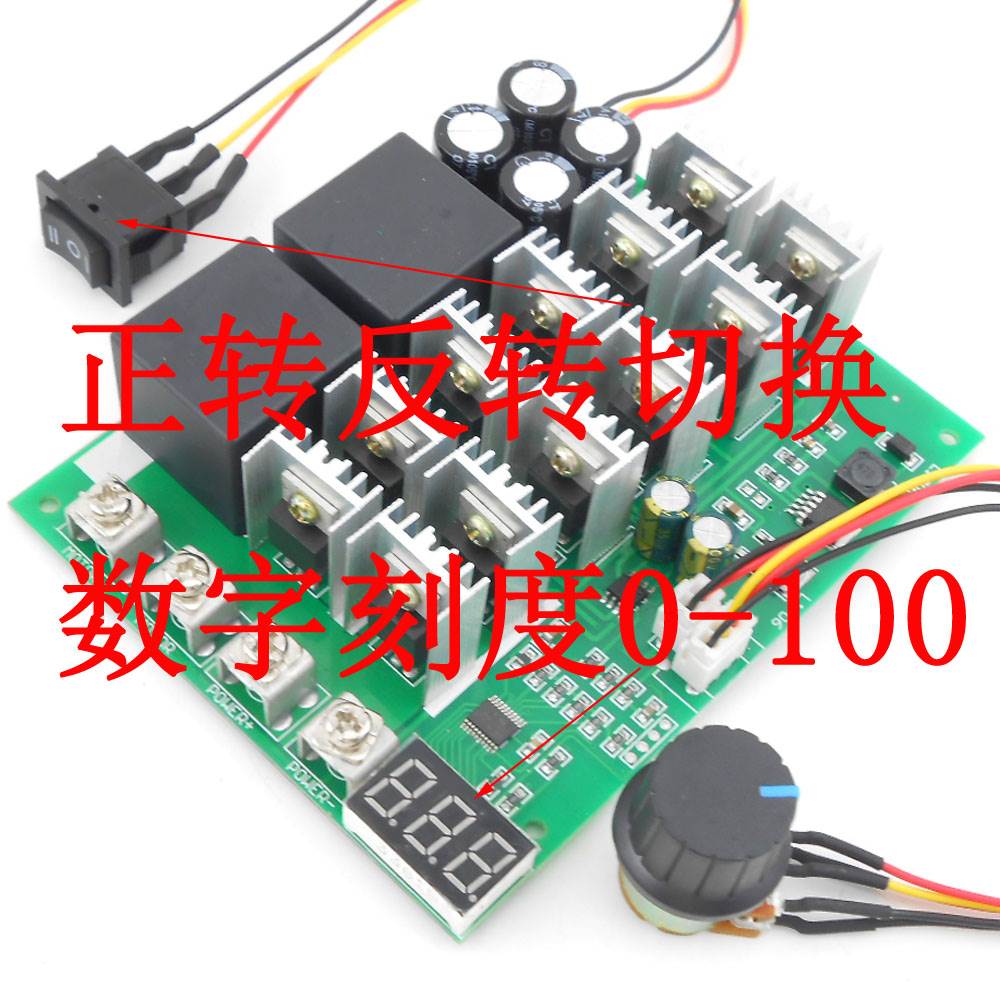 数字刻度盘调速器 正反转电机驱动器 无极马达调速开关12V24V36V