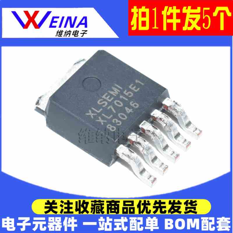 全新原装XL2013E1 3003 4003 4013 6005 6008 7015 E1贴片TO252-5