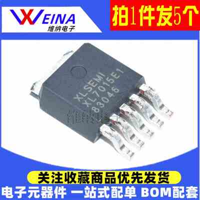 全新原装XL2013E1 3003 4003 4013 6005 6008 7015 E1贴片TO252-5