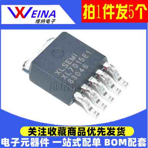 全新原装XL2013E1 3003 4003 4013 6005 6008 7015 E1贴片TO252-5