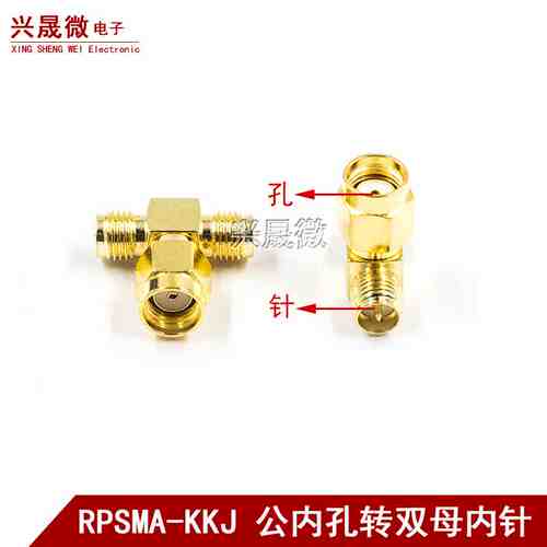 RP-SMA-KJK 反极三通RP-SMA-JKK /RPSMA-KKJ SMA一公两母反接三通
