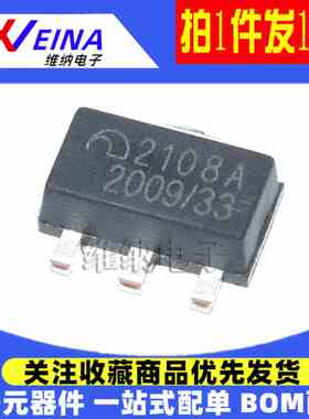 全新 ME2108A33PG A30PG A50PG 3.3/5.0V 升压转换器ic 贴片SOT89