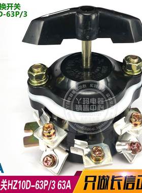 CanSen长信 HZ10D-63P/3 63A 转换开关