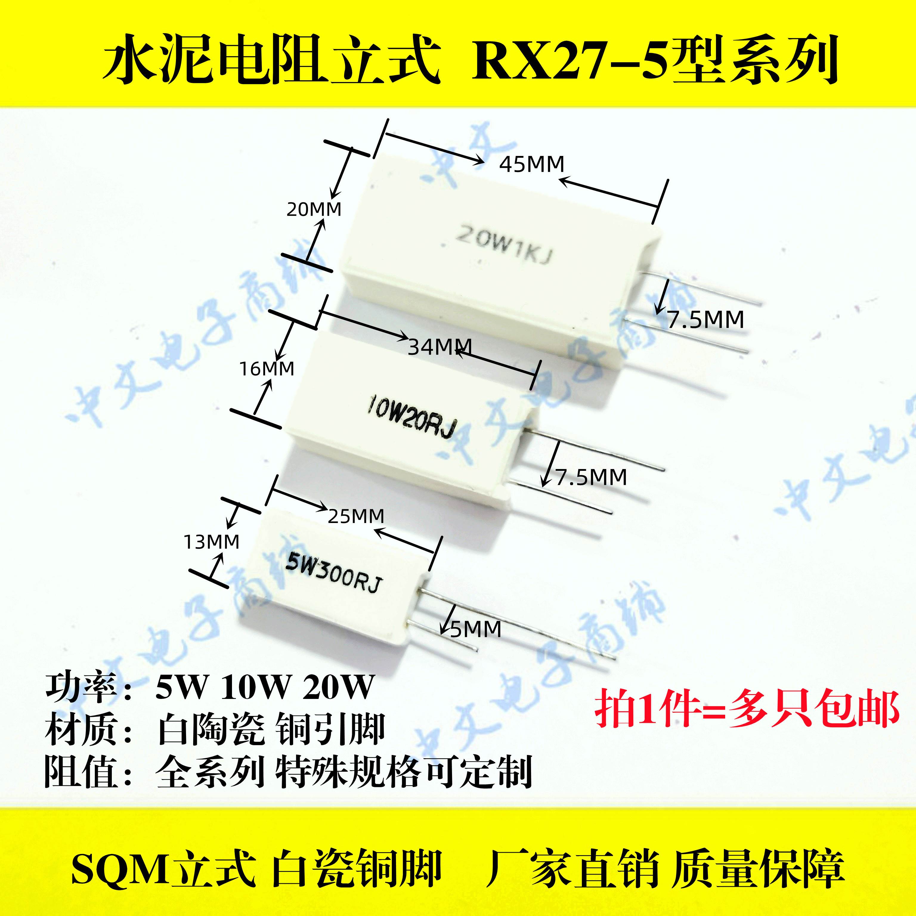5W 10W立式水泥电阻RX27-5 100K/120K/150K/200KJ 铜脚精度5%白瓷