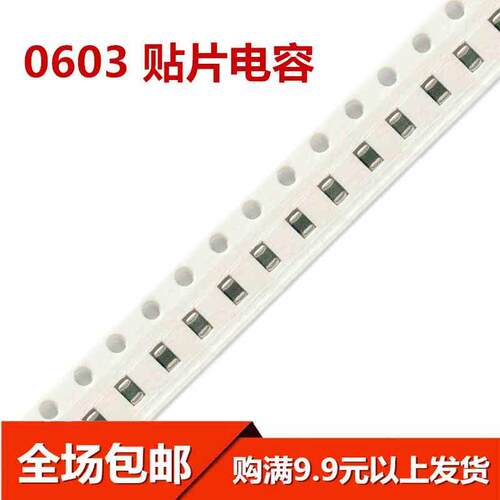 0603贴片电容 226M 22UF 精度±20% 6.3V（200只）
