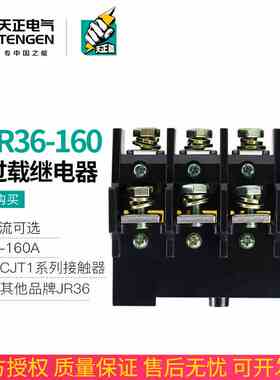 TENGEN天正TGR36-160热过载继电器JR16B JR36-160热保护器85A120A