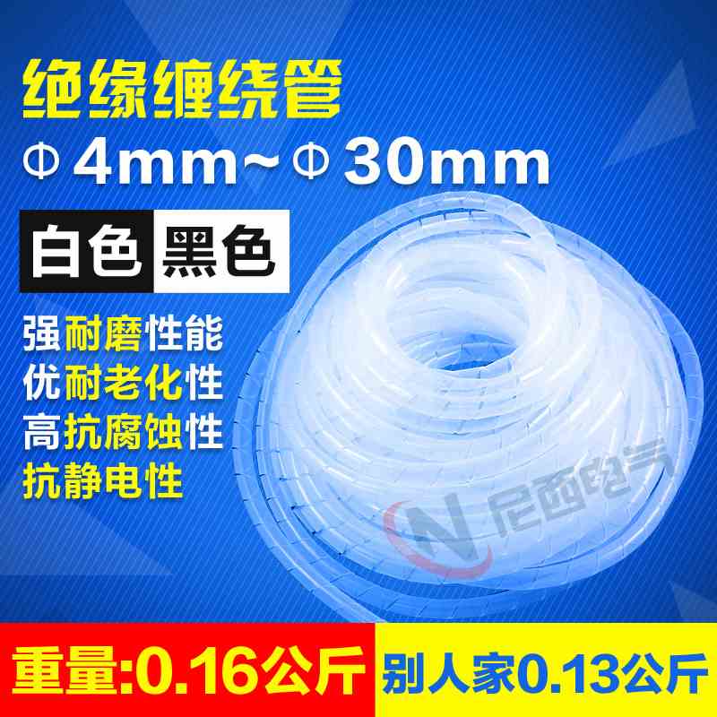 束线带理线器 包线管电线缠绕管4 6 8 10 12 14 16 18 20 25 30mm