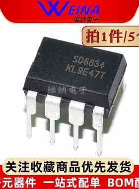 全新 SD6830 SD6832 SD6834 SD6835 直插8脚 DIP8 电源芯片IC