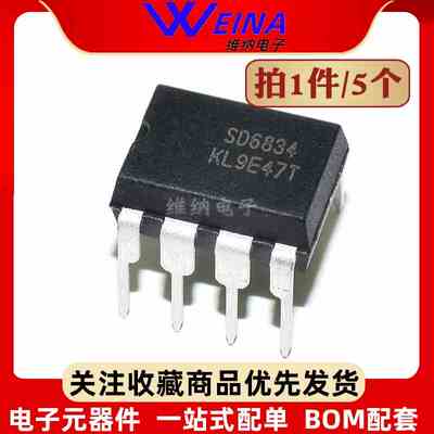 全新 SD6830 SD6832 SD6834 SD6835 直插8脚 DIP8 电源芯片IC