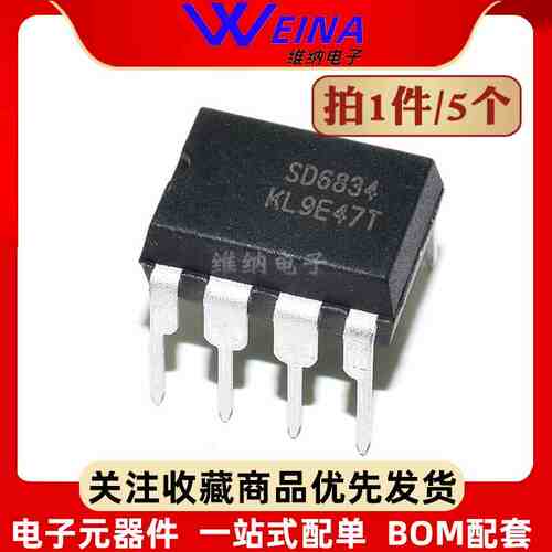 全新 SD6830 SD6832 SD6834 SD6835 直插8脚 DIP8 电源芯片IC