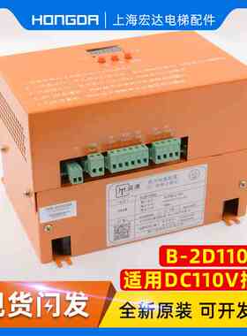劦通电动松闸电源B-2D1105C沃克斯菱王快意适用易米克EMK-EPB110