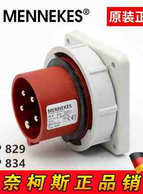 曼奈柯斯MENNEKES德国进口TYP827 829防水工业装置插头TYP832 834