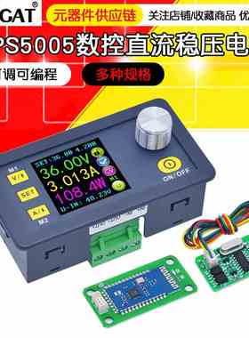 DPS5005 降压集成模块 可调可编程数控直流彩屏显示稳压电源