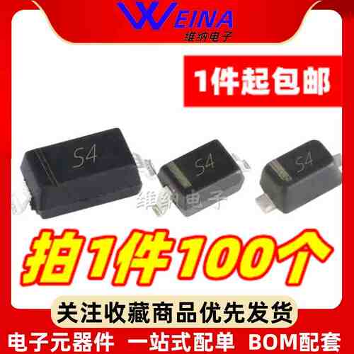 肖特基二极管SD103AW SD103AWS SD103AWT 丝印S4 SOD-123/323/523