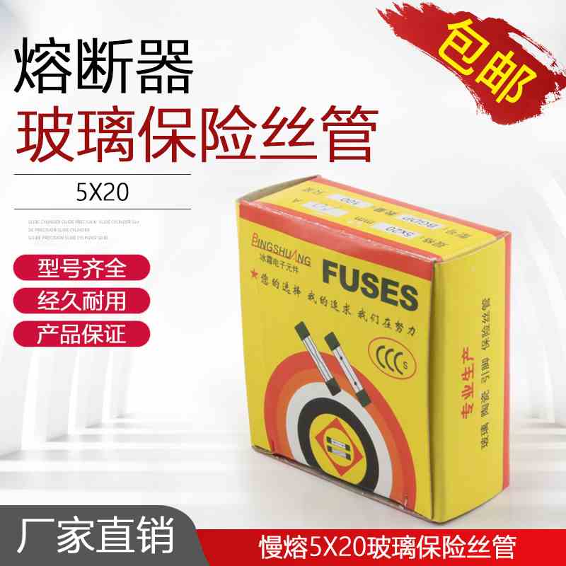 厂家直销5*20 保险管 保险丝 5X20 玻璃保险丝  0.3A 0.5A 1A 2A