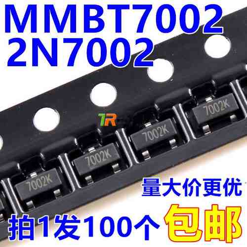 全新国产2N7002 MMBT7002 SOT-23 贴片N沟道 场效应晶体管
