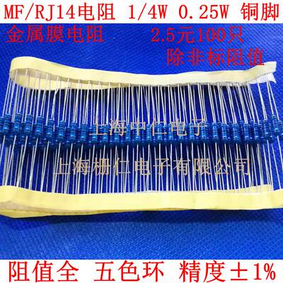金属膜电阻1/4W 1.18K 1.21K 1.24K 1.27K 1.32K 1.33K 非标电阻