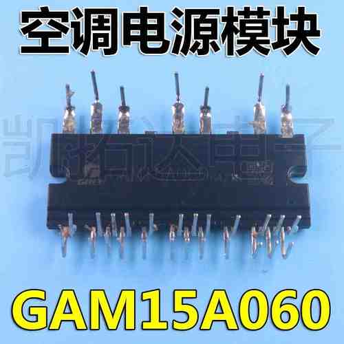 【凯拓达电子】GAM10A060 GAM15A060 PS21767 变频空调功率模块