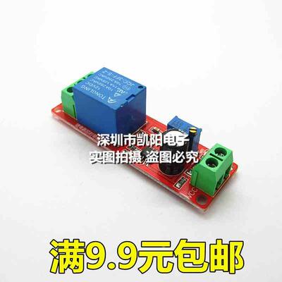 NE555延时继电器模块 单稳态开关 延时通电开关 (12V)汽车电器