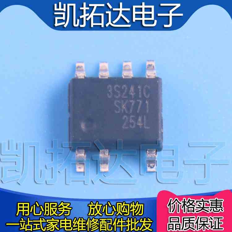 【凯拓达电子】进口原装 3S241CA 3S241C SSC3S241CA SOP-7贴片