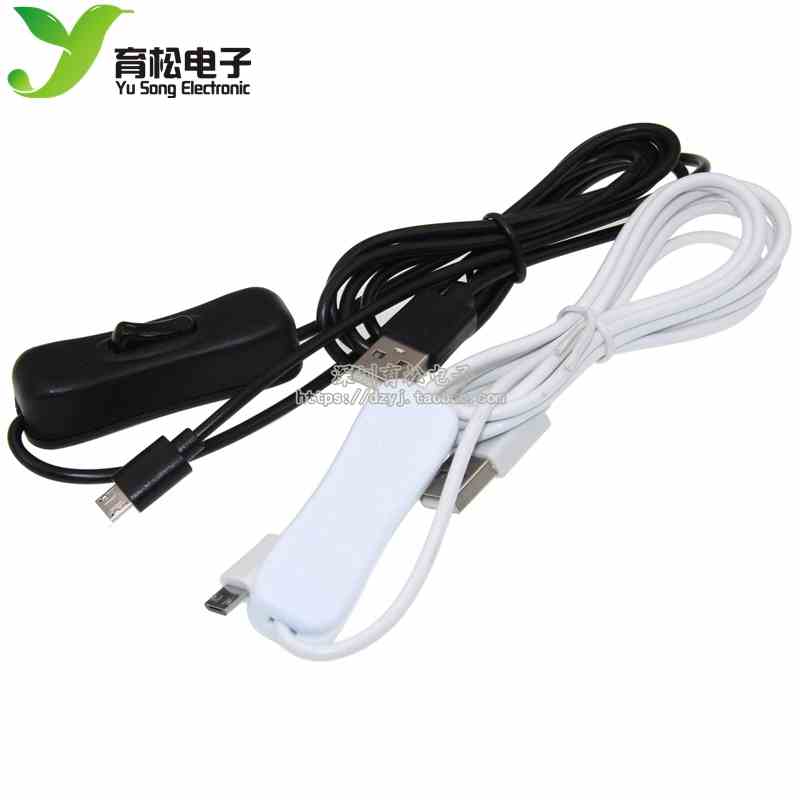 电源 USB开关电源线 USB to micro USB 带开关 1.5米