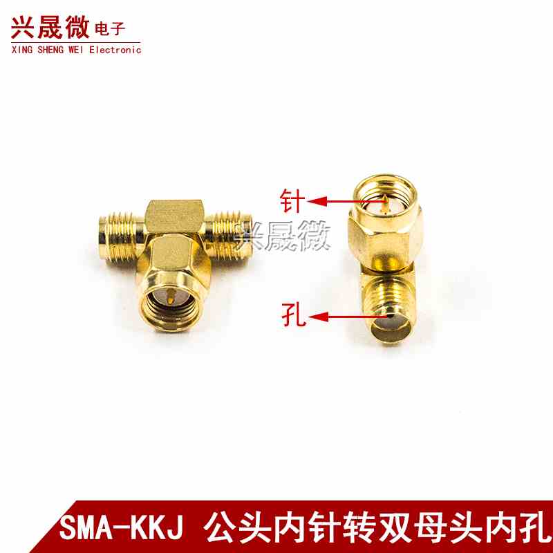 SMA-KKJ 射频端子 公头内针转双母头内孔三通接头连接器天线头
