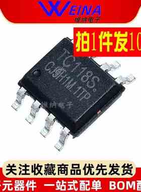 原装正品 TC118AH TC118S TC8301 单通道直流马达驱动器IC 芯片