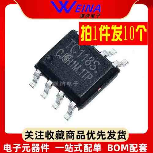 原装正品 TC118AH TC118S TC8301 单通道直流马达驱动器IC 芯片