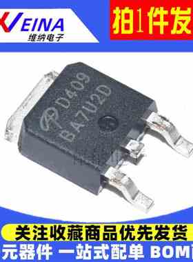 AOD438/D403/D452/D409/D413A/D414/D417/D508 MOS管场效应管TO25