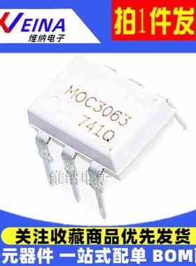 原装光耦 MOC3051/3052/3061/3062/3063 芯片直插 贴片SOP-6/DIP6