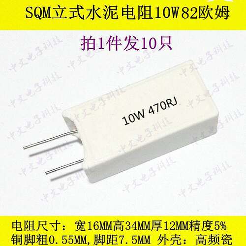 RX27-5 10W51R 100R 150R 200R 300R 510R 620欧 1K 立式水泥电阻