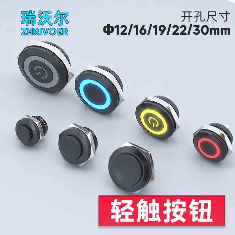 带氧化颜色复位黑色轻触金属按钮开关电脑改装防溅水超短款行程
