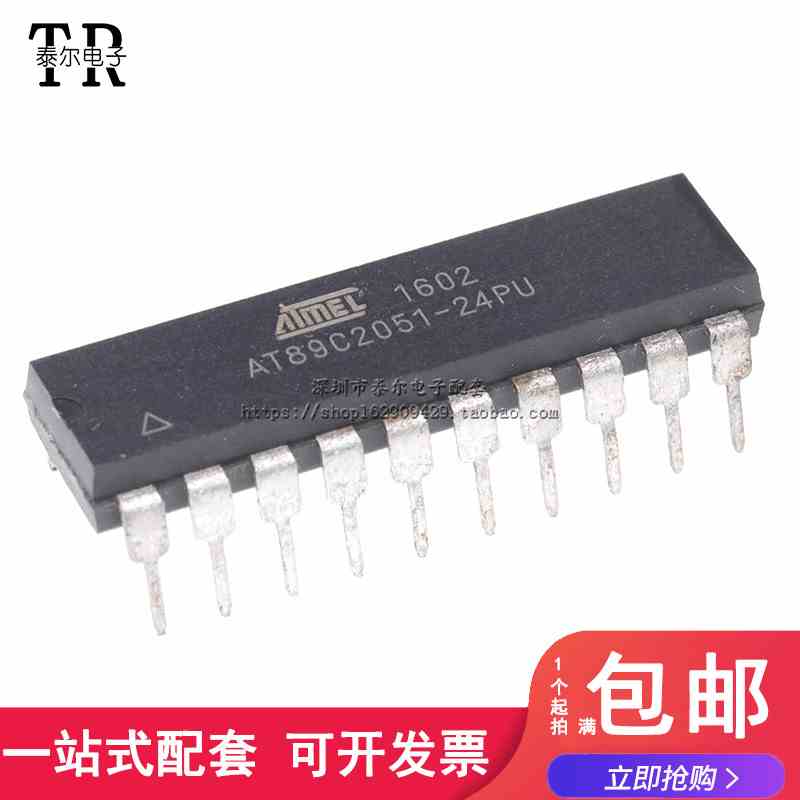 直插 AT89C2051-24PU 微控制器 8位 8051 2K闪存 DIP-20