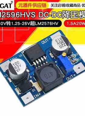 DC-DC 降压模块 LM2596HVS 超LM2576HV 输入5V-60V转1.25V-26V