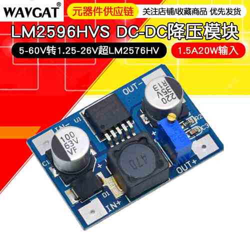 DC-DC 降压模块 LM2596HVS 超LM2576HV 输入5V-60V转1.25V-26V