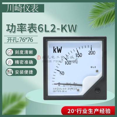 三相有功功率表6L2-1.2MW 600KW千瓦表500KW400KW300KW瓦特表380V
