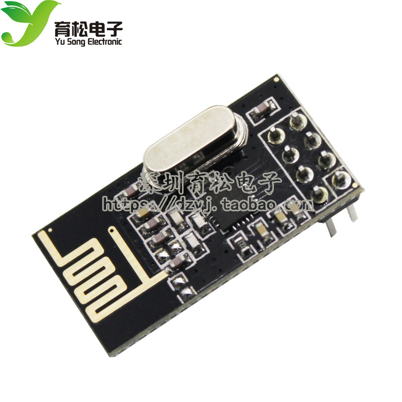 NRF24L01+ 功率加强版 24L01 2.4G无线模块 深圳育松电子