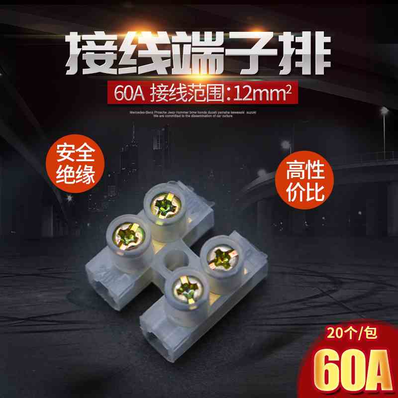 2位对接端子排60A快速接线端子电线连接器接线柱铜快接头20只装