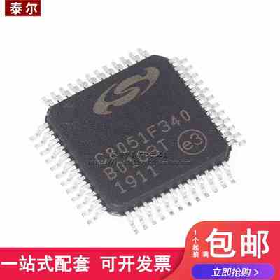 全新原装微控制器 C8051F340-GQR C8051F340 专营SILICON单片机