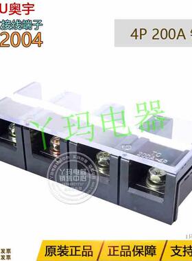 AOYU奥宇 TC-2004  200A 4P  固定式大电流接线端子 铜件