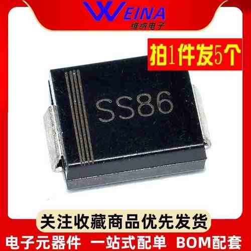 SS86 SMC 8A 60V SR860 SS86C DO-214AB贴片肖特基二极管（5只）
