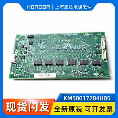 通力电梯轿厢显示板KM853300G01/G11 KM50017283G01/G11 厅门横显